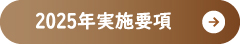 古代史トピック